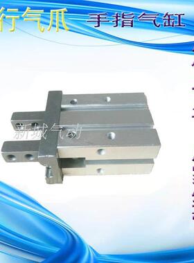HFZ10D/MHZ2/HFK16D/20D/25D/32D/40D手爪平行手指气缸