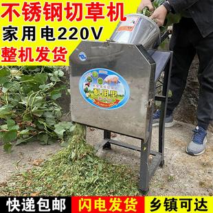 不锈钢电动切草机碎草机牛羊养殖小型家用220V鸡鸭打草猪草机家用