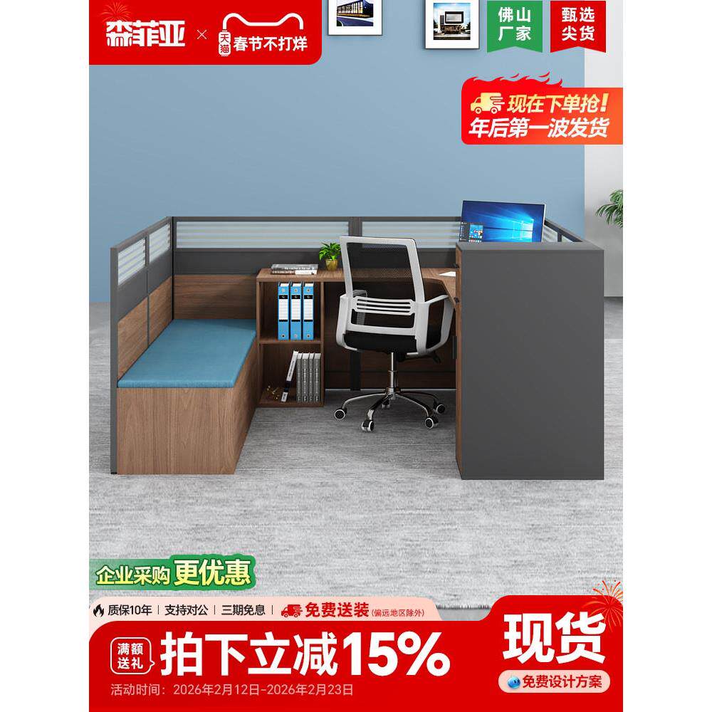 办公桌带休息床折叠午休床员工桌椅组合办公室家具屏风职员桌卡座