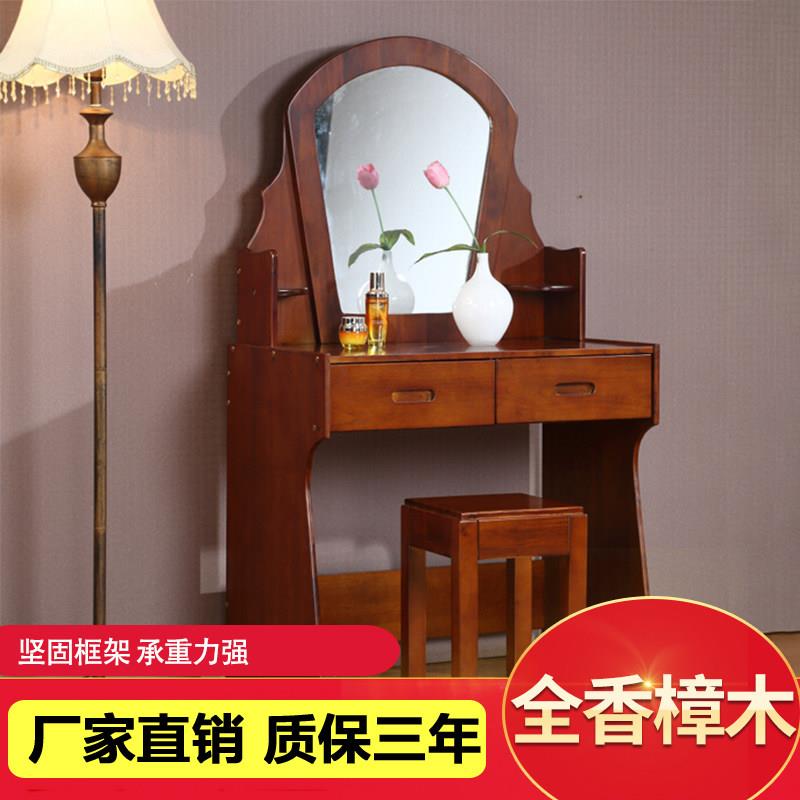 香樟木实木化妆桌化妆台简约化妆柜小户型镜面妆凳化妆桌储物柜子