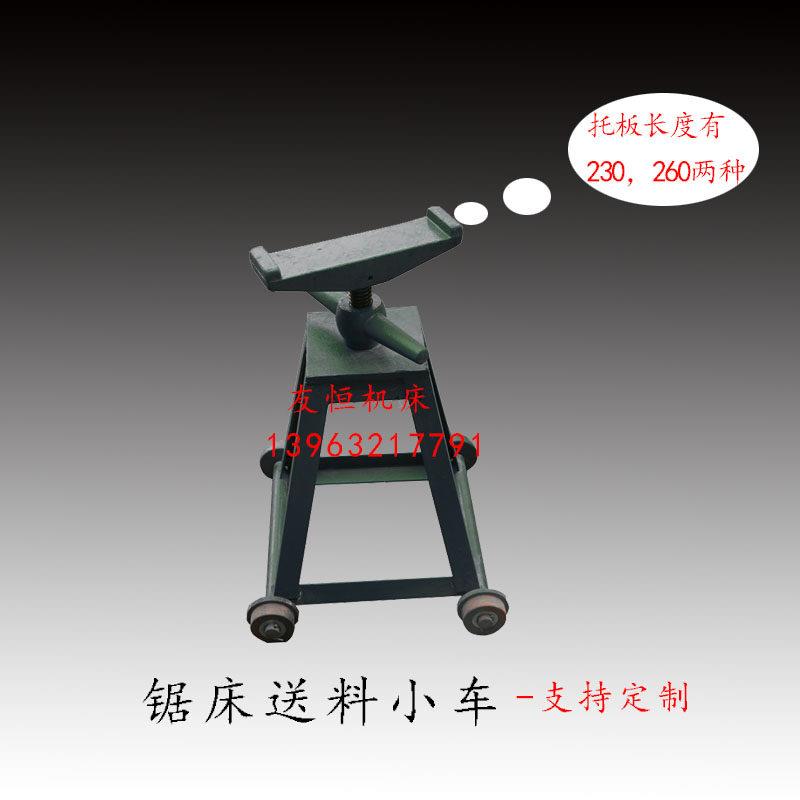 托料架定制金属带锯床4028附机架子进料架数控滚筒送料小车升降