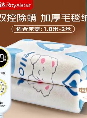 双人电热毯双温双切9档数显调温定时加厚毛毯电热毯2米 1 8米