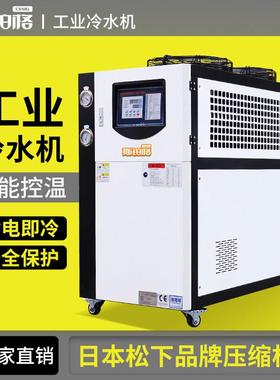 工业冷水机风冷式冷却水循环制冷机组冰水机冻水机激光冷冻冷风机