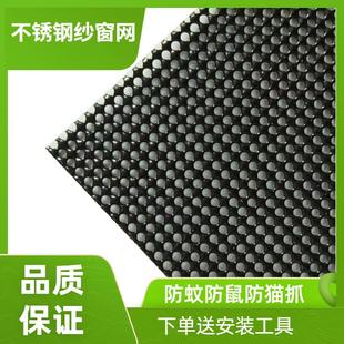 家用金钢网窗纱 不锈钢纱窗网金刚纱网防蚊虫防猫狗抓钢丝纱网自装
