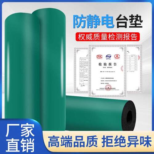 防静电台垫绿色胶皮布光滑橡胶垫耐高温工作台垫实验室维修桌垫