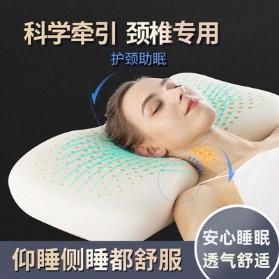 诺伊曼乳胶颈椎枕护颈枕睡觉专用老人护颈椎助睡眠单人枕男女枕头