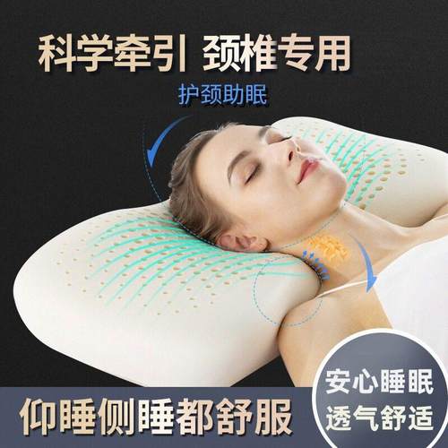 诺伊曼乳胶颈椎枕护颈枕睡觉专用老人护颈椎助睡眠单人枕男女枕头
