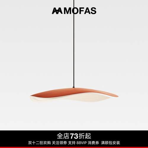 MOFAS现代北欧创意设计师简约客厅餐厅卧室书房展厅艺术荷叶吊灯
