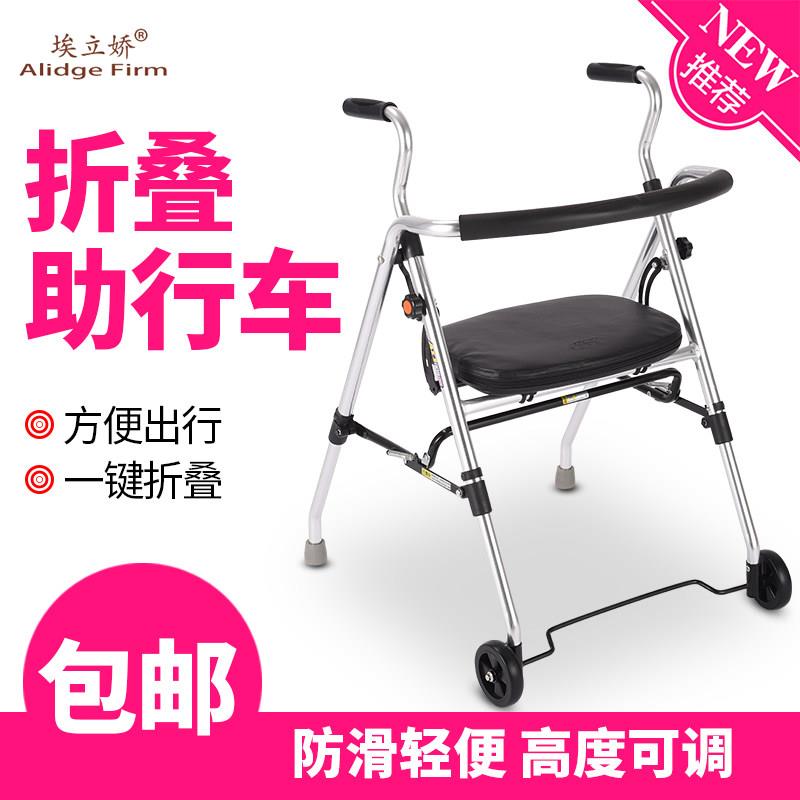 埃立娇老年助行车助步车手推老人拐杖铝合金轻便购物车可坐折叠