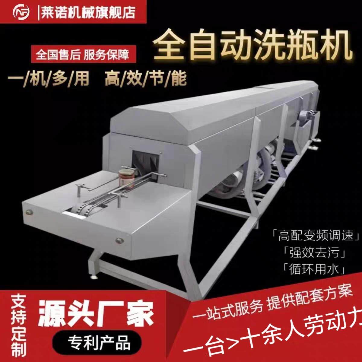全自动洗瓶机直销酱料瓶罐头瓶马铁罐玻璃瓶玻璃瓶清洗烘干All
