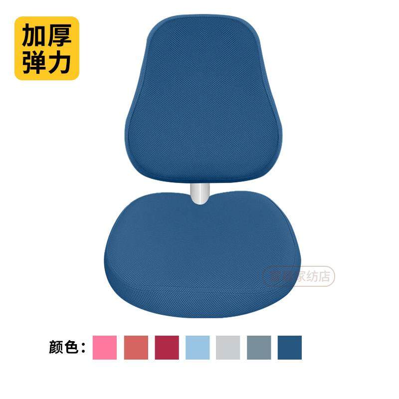 学习椅子套适用光明圆迪V7/A7学生座椅专用坐垫套罩四季通用弹力,居家布艺,椅套/椅垫,淘宝优惠券,粉丝福利购,淘宝优惠卷