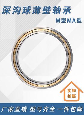 瓦房店薄壁深沟球轴承61884 61888 61892 61896 618/500 M型MA型