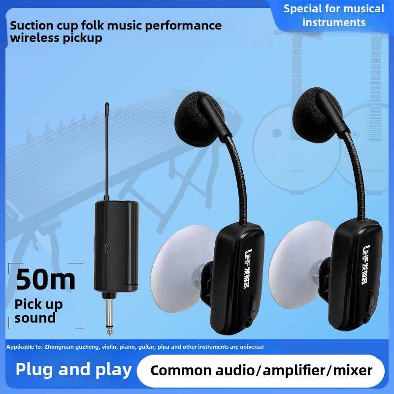 无线拾音器一到二四个麦克风中柔古筝琵琶吉他放大器乐器演奏麦克