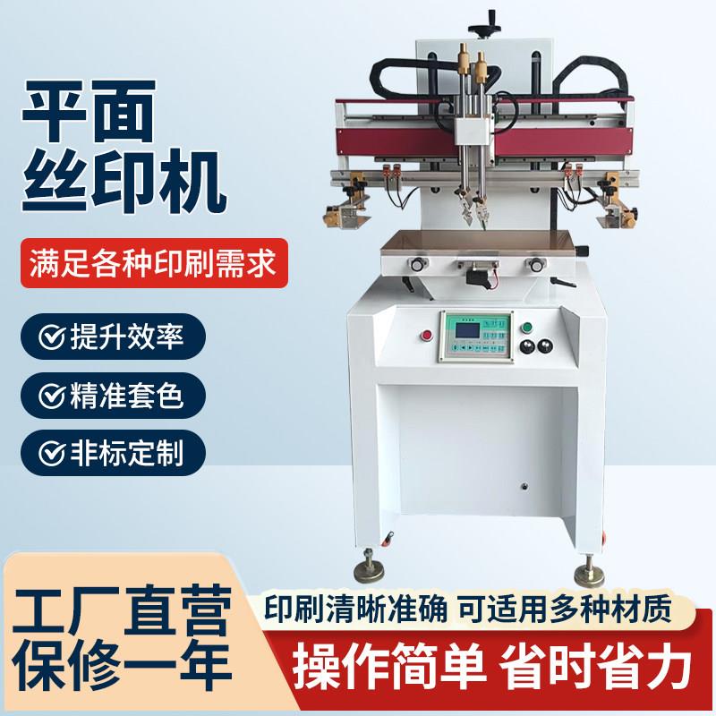 平面网版印刷机台式立式电动小型丝网印刷机3050/4060/5070/6090图片