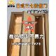 63%优惠堆垛门五金配件浴室37门实木内开外推门节省空间