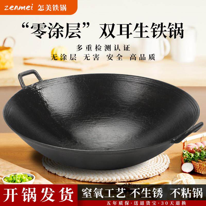 章丘正宗传统老式家用生铁锅氮化双耳铁锅无涂层铸铁不粘锅不锈炒