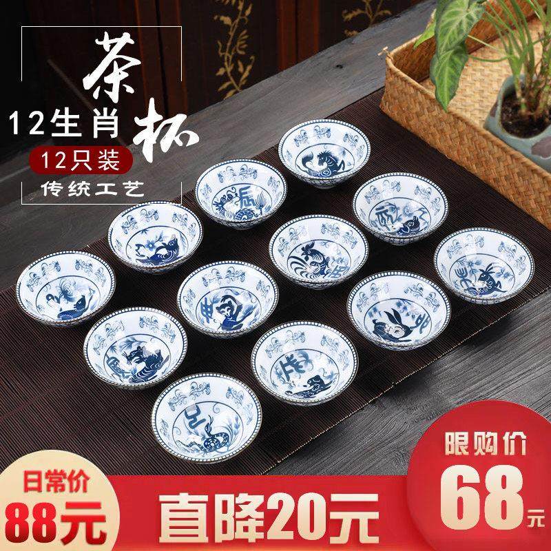 12祇装青花瓷斗笠杯十二生肖品茗杯陶瓷功夫小茶杯子覆古茶碗茶盏,餐饮具,茶杯,淘宝优惠券,粉丝福利购,淘宝优惠卷