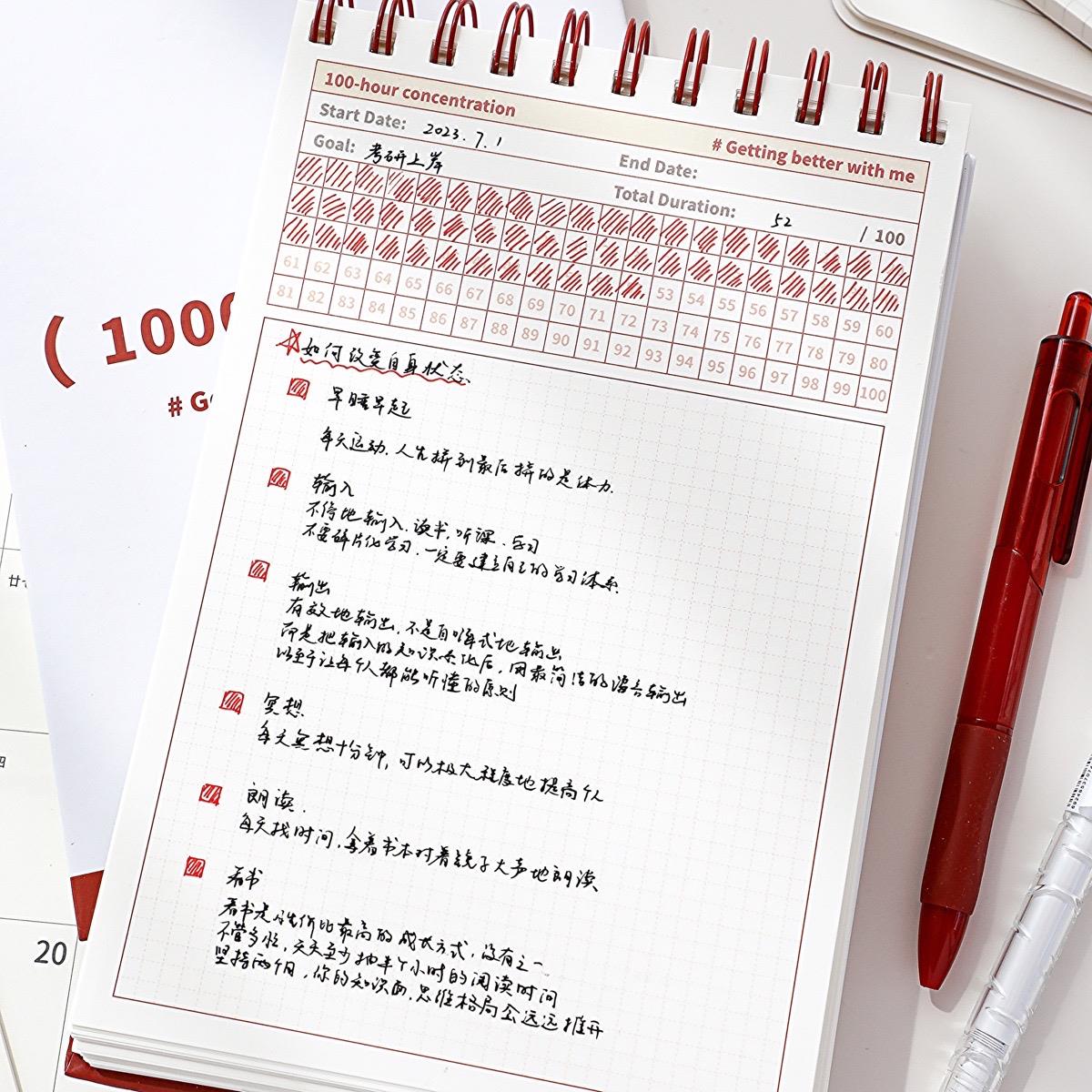 1000Hours一万小时计划本A5多功能打卡规划工作学习自律笔记本子