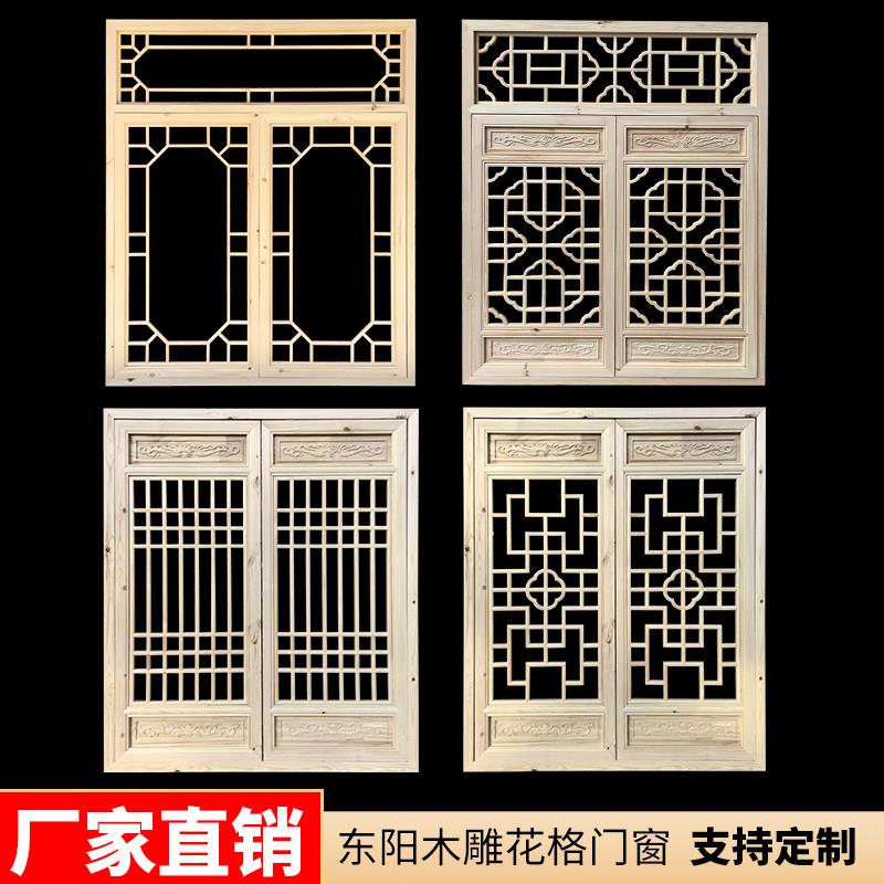 彷古门窗实木花格东阳木雕屏风中式隔断窗花格栅镂空雕刻装饰定制