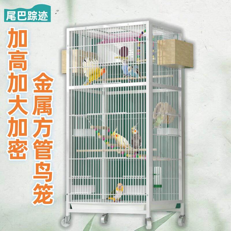 大号豪华可拆卸方管鸟笼鹦鹉虎皮玄凤画眉专用繁殖笼牡丹鸟笼鸟笼