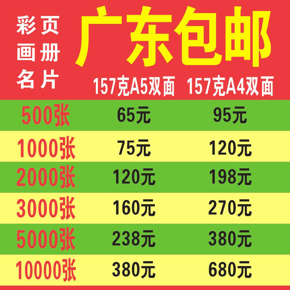 A4A5彩印宣传册/宣传单/彩页DM单打印/海报定做/A4宣传单印刷/