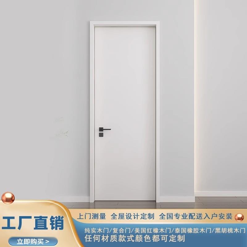 极简风实木复合烤漆门平板卧室门外平内开室内门简约房门包安装