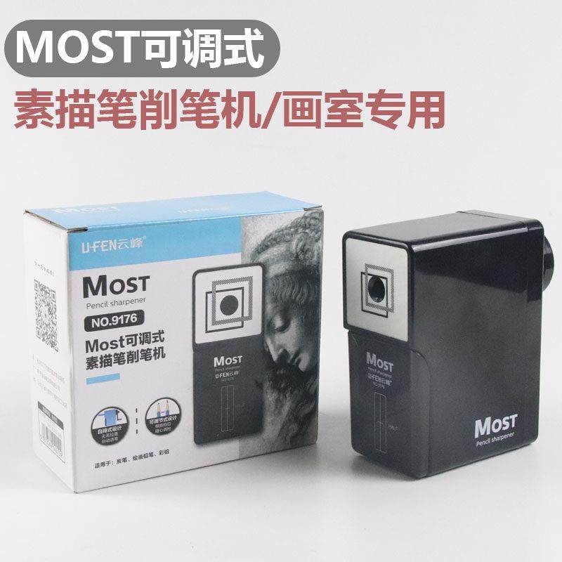云峰素描削笔器 美术生专用炭笔卷笔刀铅笔手摇式转笔刀削笔机