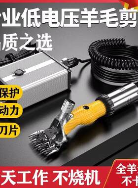 2026新款正品牧羊人低压无刷羊毛剪家用剪羊毛推子电动剪毛机