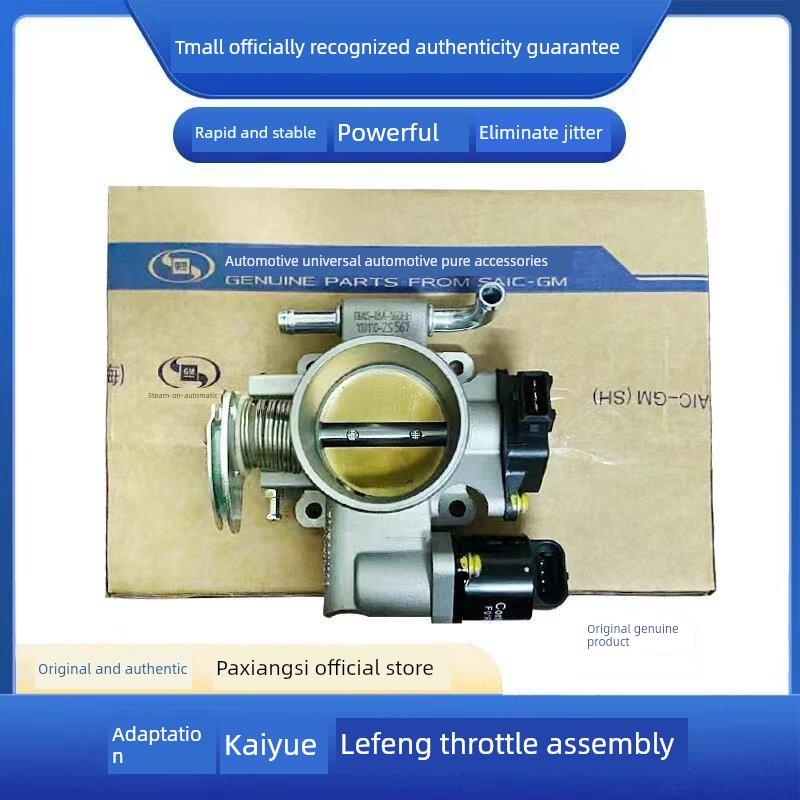 适配别克新老款凯越HRV1.6节气门总成乐风乐骋1.4节气门怠速马达