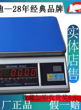 科迪工业电子秤台秤JZC—TSE计重秤 称30/15/6/3kg精准电子称0.1g