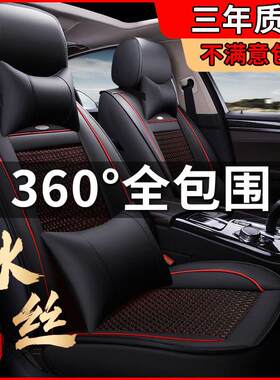 汽车座套别克凯越xt威朗英朗gt君威新君越赛欧专用夏季冰丝坐垫椅