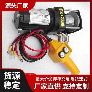 电动绞盘12v车载小型吊机24卷扬机自救起重1吨汽车专用电葫芦热卖