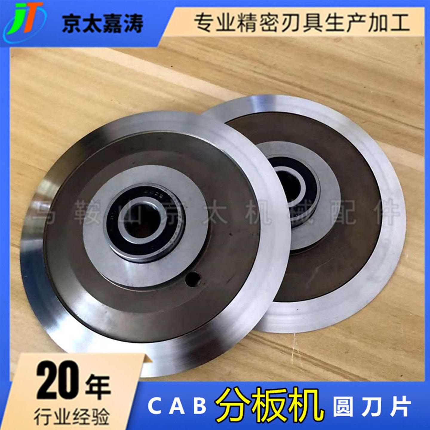 分板机刀片铝基板FR4玻钎板线路板LED灯条Vcut基板分切圆刀片