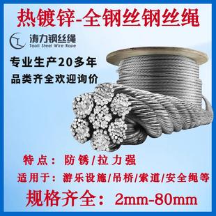 热镀锌钢丝绳钢芯全钢丝 2-80毫米 防锈耐腐蚀高强度户外游乐设备