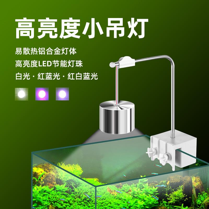 鱼缸LED吊灯夹灯小鱼缸水草热带鱼乌龟缸水族箱夹灯三色灯铝合金