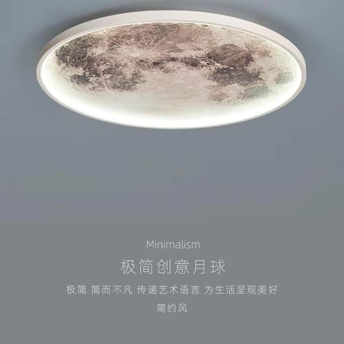 卧室灯月亮吸顶灯现代极简主义客厅背景壁灯灯豪华装饰北欧艺术绘