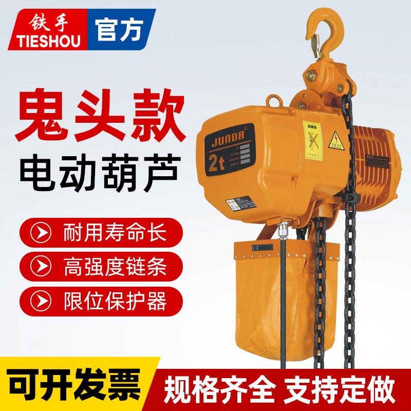 环链电动葫芦链条鬼头提升机0.5T1 2 3 5吨起重吊机行车葫芦380v