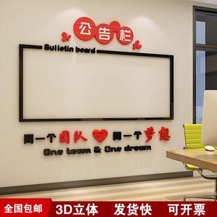 员工风采文化墙亚克力公司办公室装饰励志墙贴3d立体公告栏照片墙