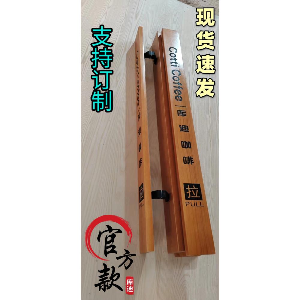 瑞幸门拉手铁框包边拉手库迪咖啡玻璃门拉手肯德基门拉手