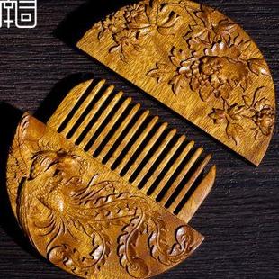 楠寻金丝楠木乌木凤穿牡丹梳子结婚送礼女家用防静电天然木梳礼品