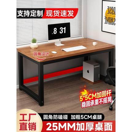 简易电脑桌家用卧室书桌学生学习写字桌小户型长方形双人电竞桌子