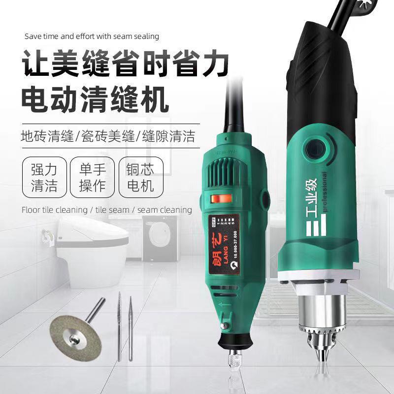 德国美缝剂施工工具电动清缝机瓷砖缝清理神器切割机地砖专用开槽