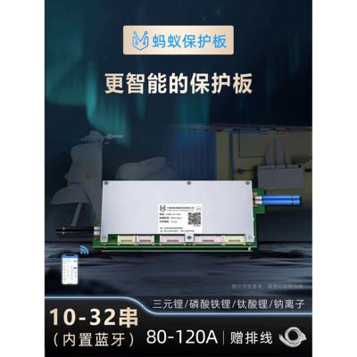 金粉蚂蚁10-32串96V磷酸铁锂三元锂电池保护板智能平衡与蓝牙Bms