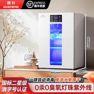 消毒碗盘柜家用小型消毒柜免沥水高温紫外线厨房二星级消毒碗盘柜