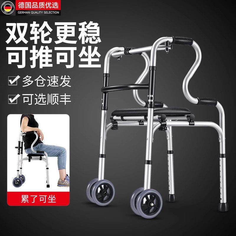 德国单拐杖助步器行走老人专用助行车可推可坐身心障碍康覆学步手