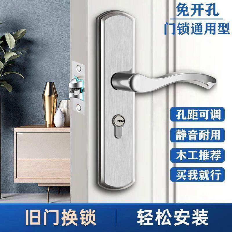卧室门锁室内家用通用型房门双舌锁免改孔可调节门把手单舌房间锁