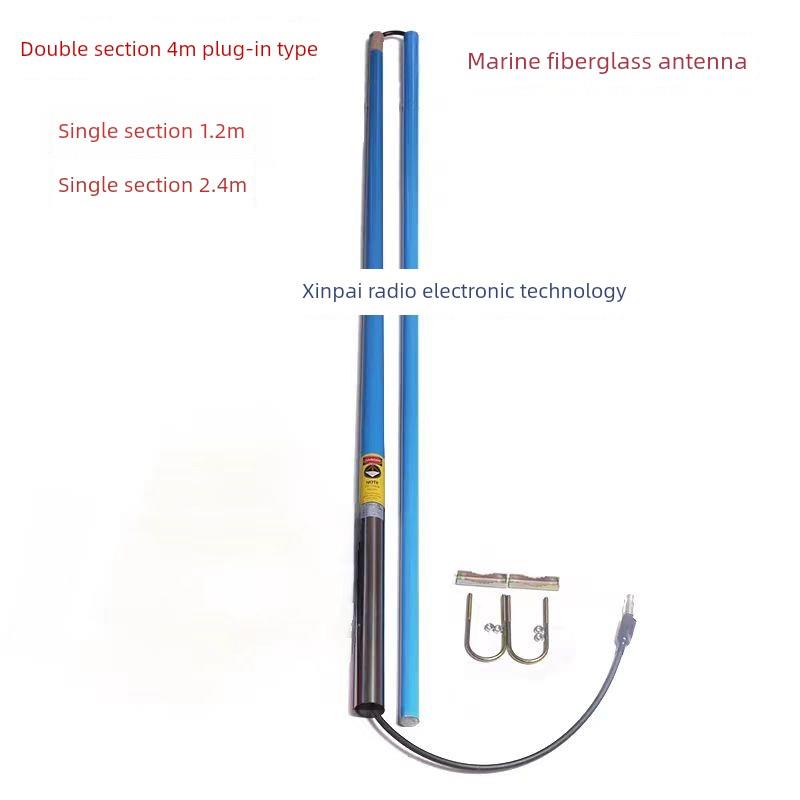 建伍471/481电台船用玻璃钢天线4米蓝色天线588电台渔船高频天线