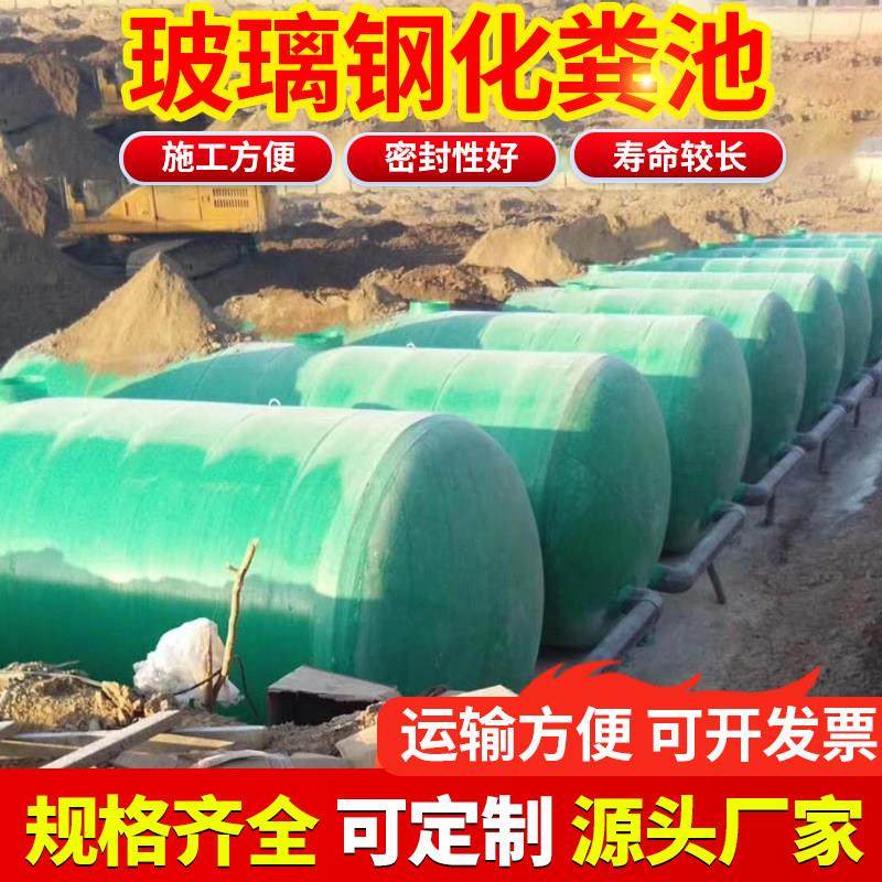 化粪池玻璃钢100/50/30/20/15/10/6/4/2/1立方成品罐家用三格粪池,基础建材,化粪池,淘宝优惠券,粉丝福利购,淘宝优惠卷