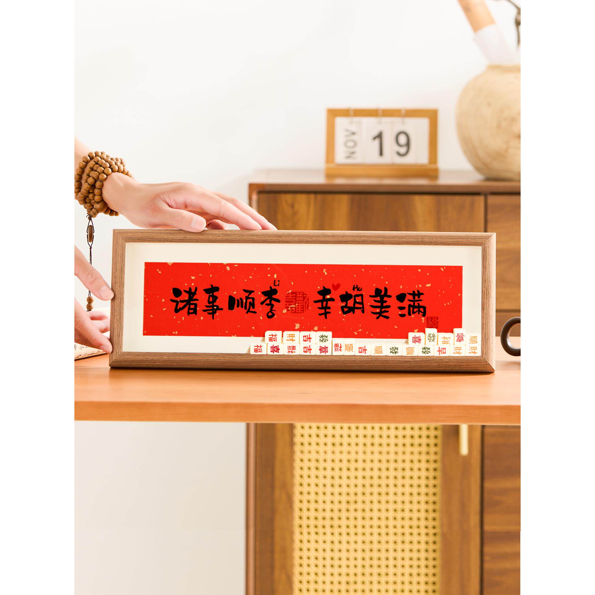 乔迁之喜暖房礼物姓氏相框新家电视柜装饰摆件生日礼品送人实用