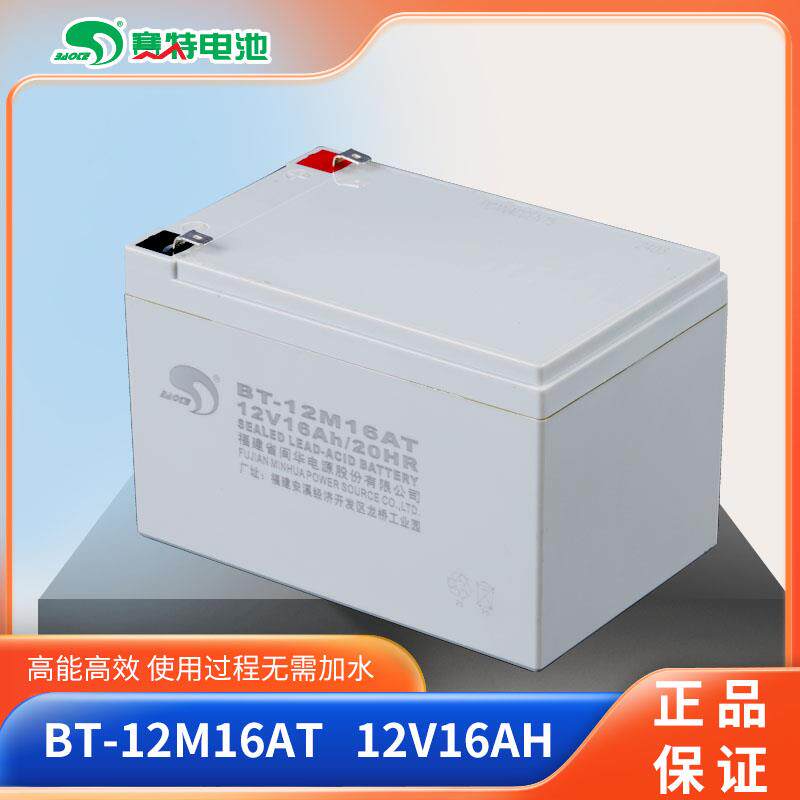 赛特BT-12M16AT（12V16AH/20HR）海湾消防主机蓄电池/正品4.35kg